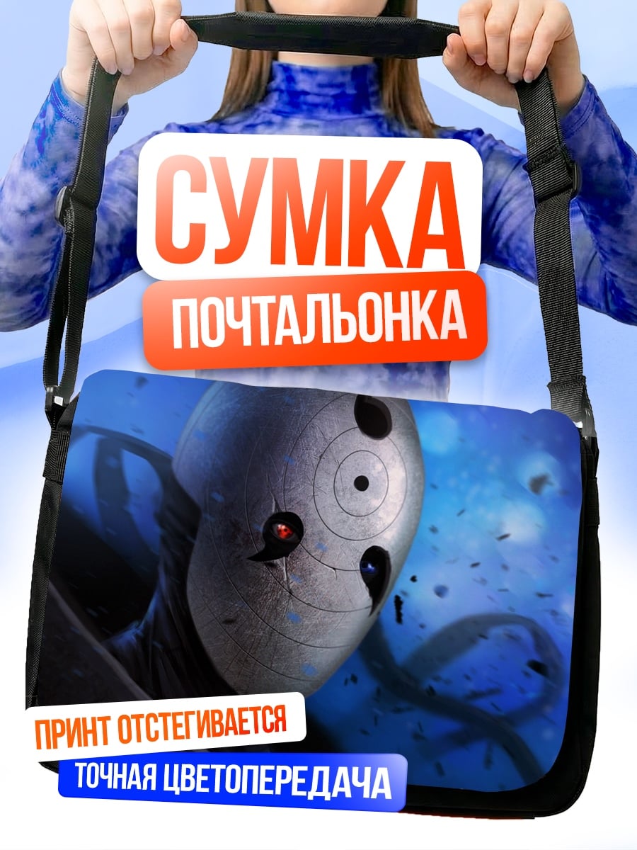 Сумка-почтальонка Маска Тоби Наруто