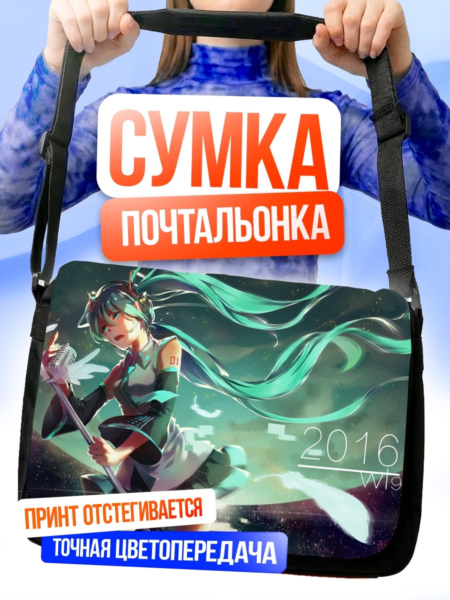 Сумка-почтальонка аниме девушка Мику