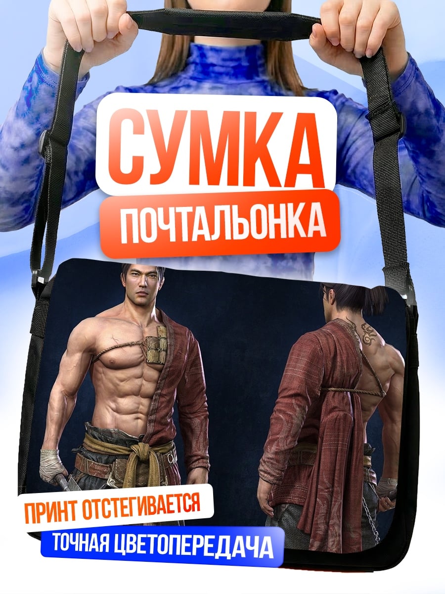 Сумка-почтальонка Мускулистый воин