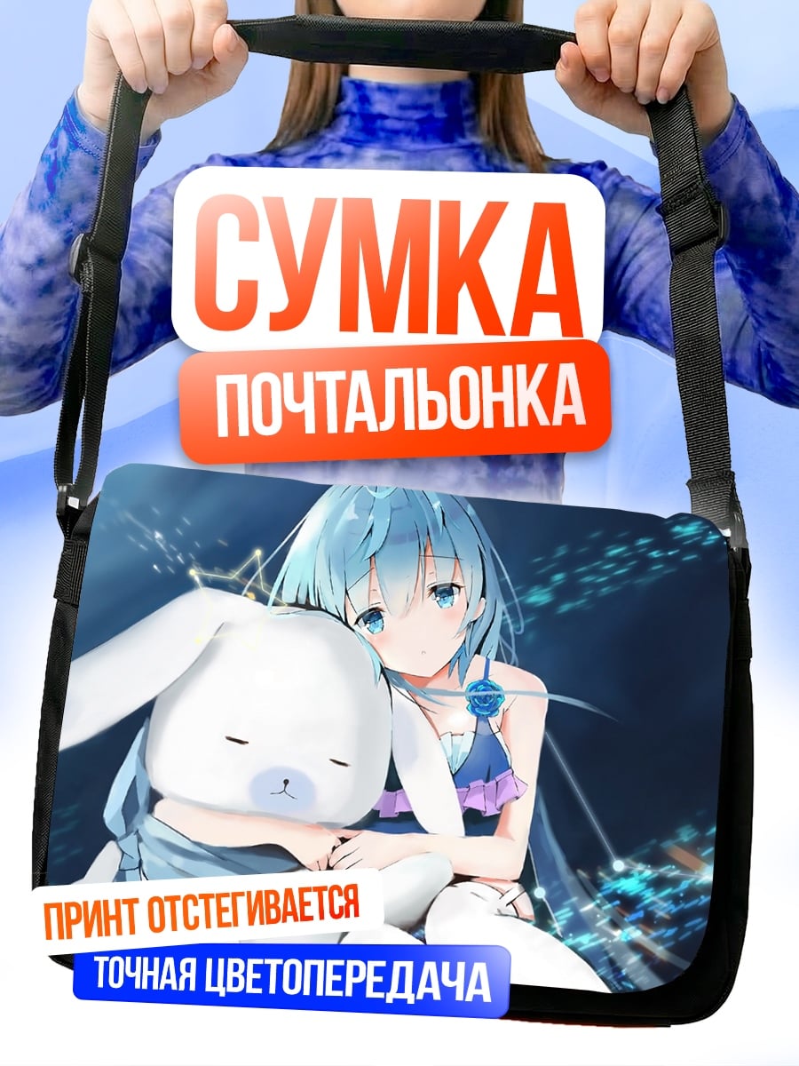 Сумка-почтальонка Аниме девушка с игрушкой