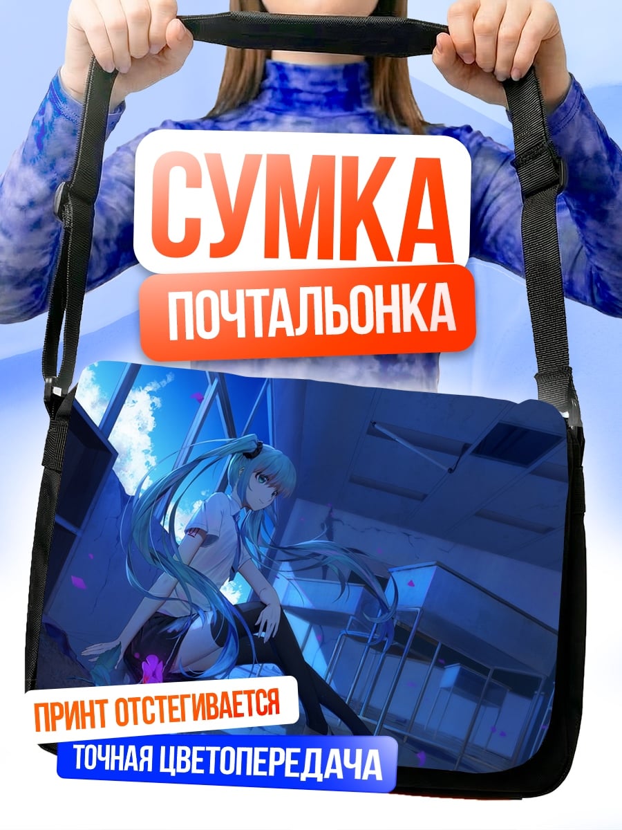 Сумка-почтальонка Аниме девушка в школе