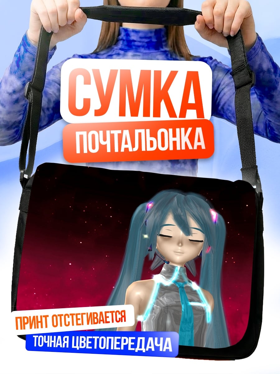 Сумка-почтальонка Аниме певица