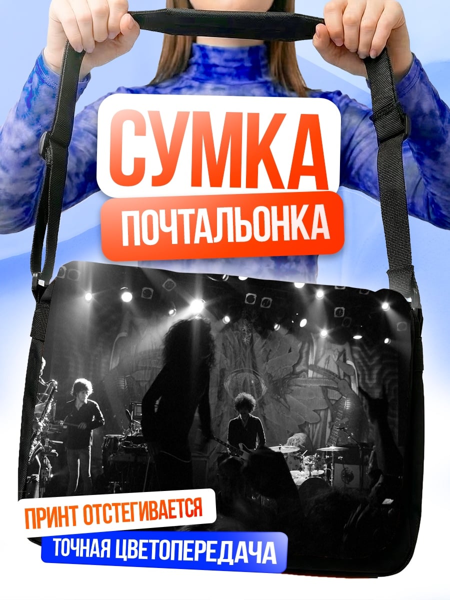 Сумка-почтальонка Концерт рок группы