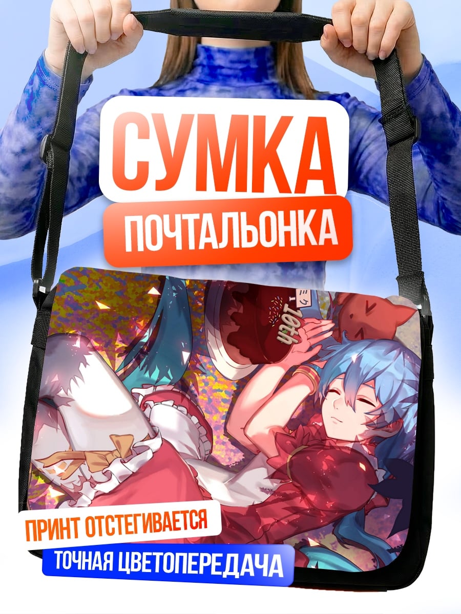 Сумка-почтальонка Спящая аниме девушка
