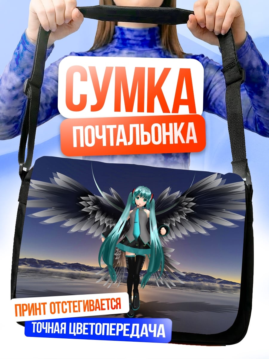 Сумка-почтальонка Ангел Мику