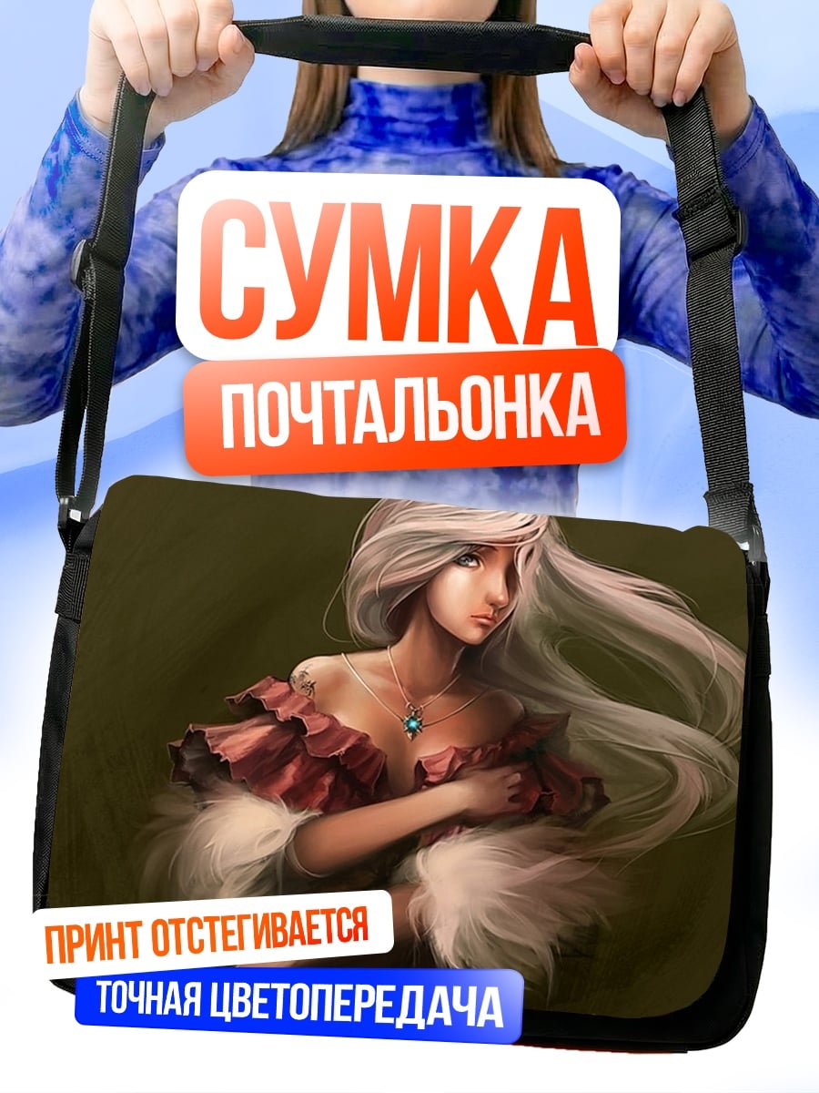 Сумка-почтальонка Девушка с длинными волосами