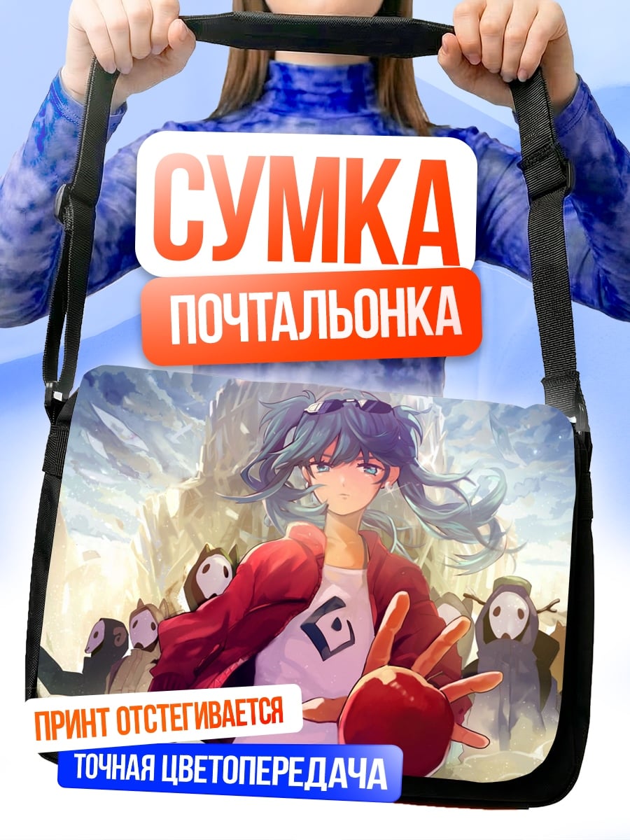 Сумка-почтальонка Аниме девушка маски