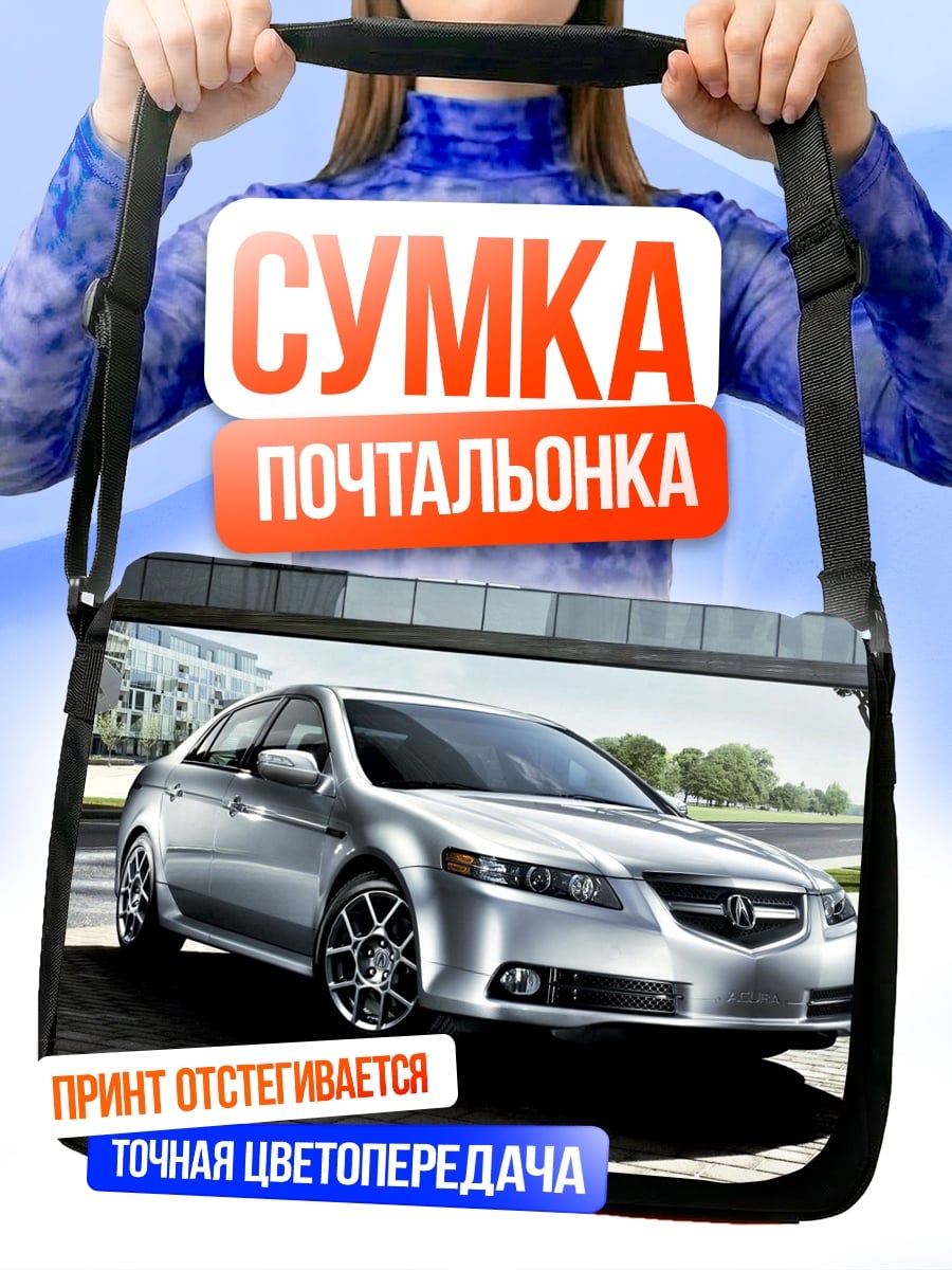 Сумка-почтальонка Серебристый седан на парковке