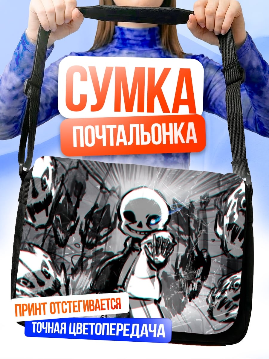 Сумка-почтальонка Санс из Андертейл