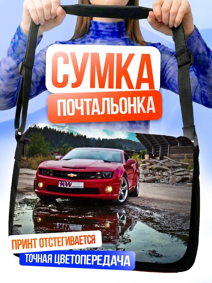 Сумка-почтальонка Красный Камаро в луже