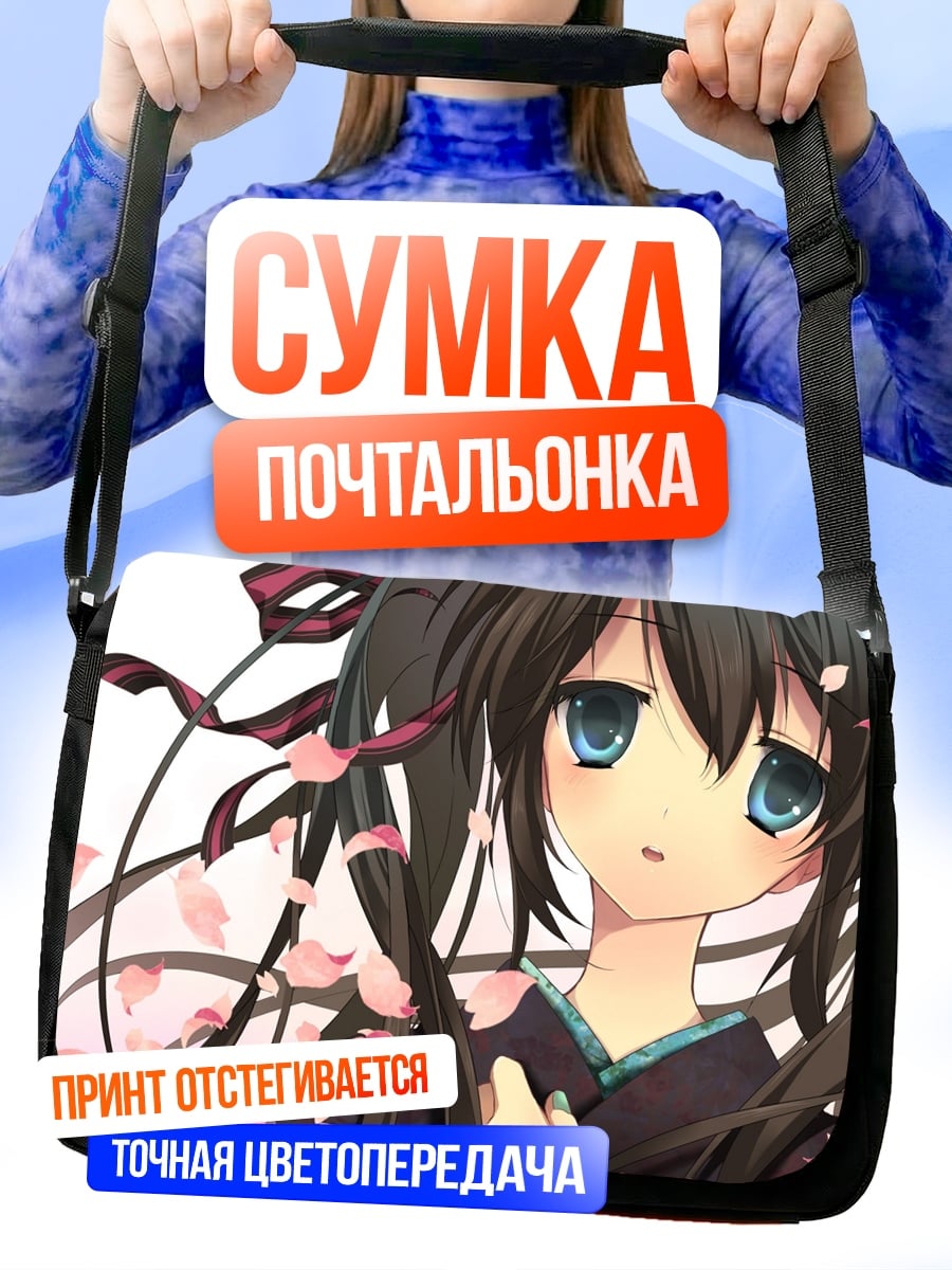 Сумка-почтальонка Аниме девушка сакура