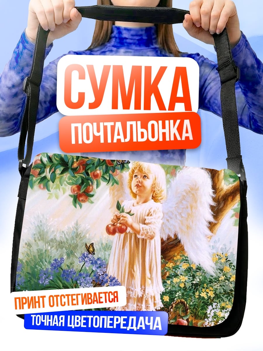 Сумка-почтальонка ангел с вишнями
