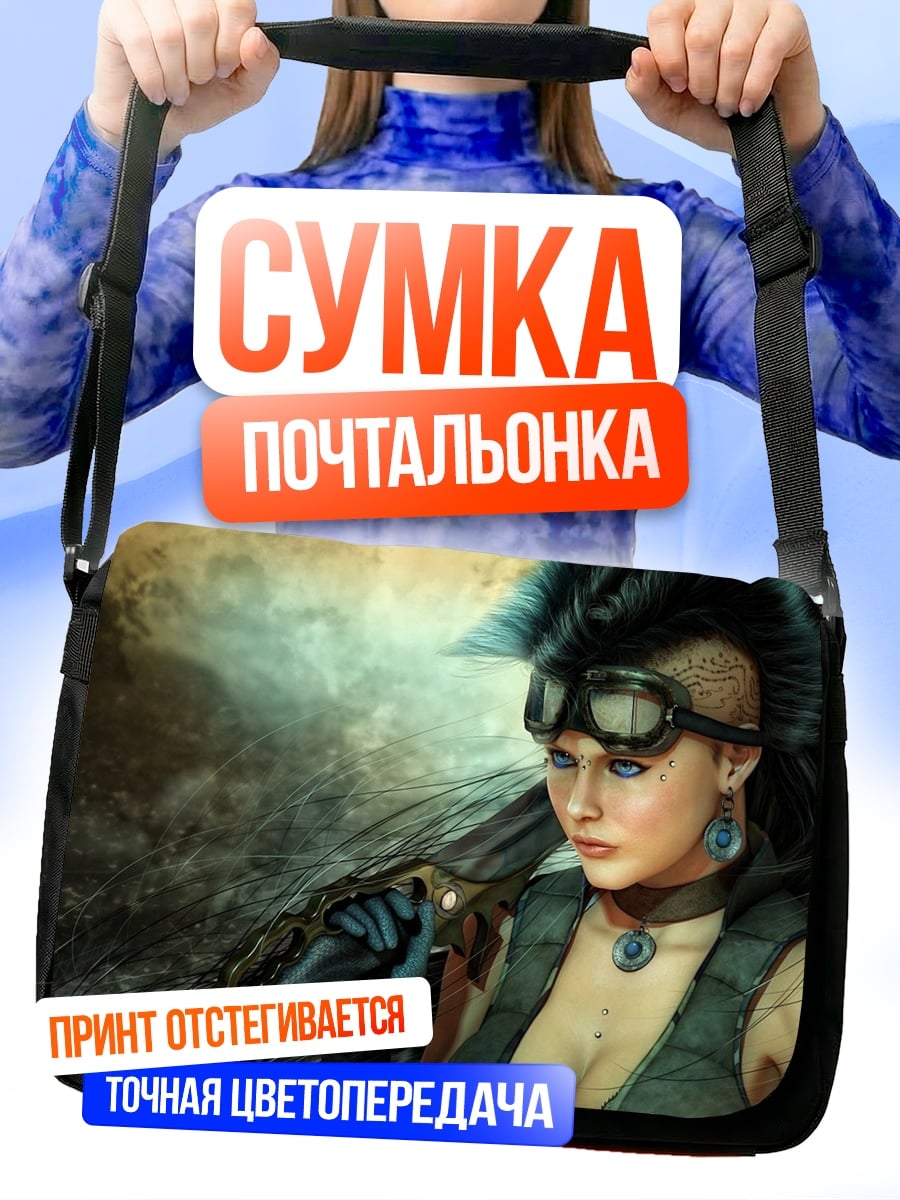 Сумка-почтальонка Девушка панк рокер