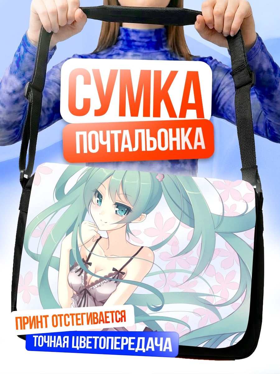 Сумка-почтальонка Мику Хацунэ весна