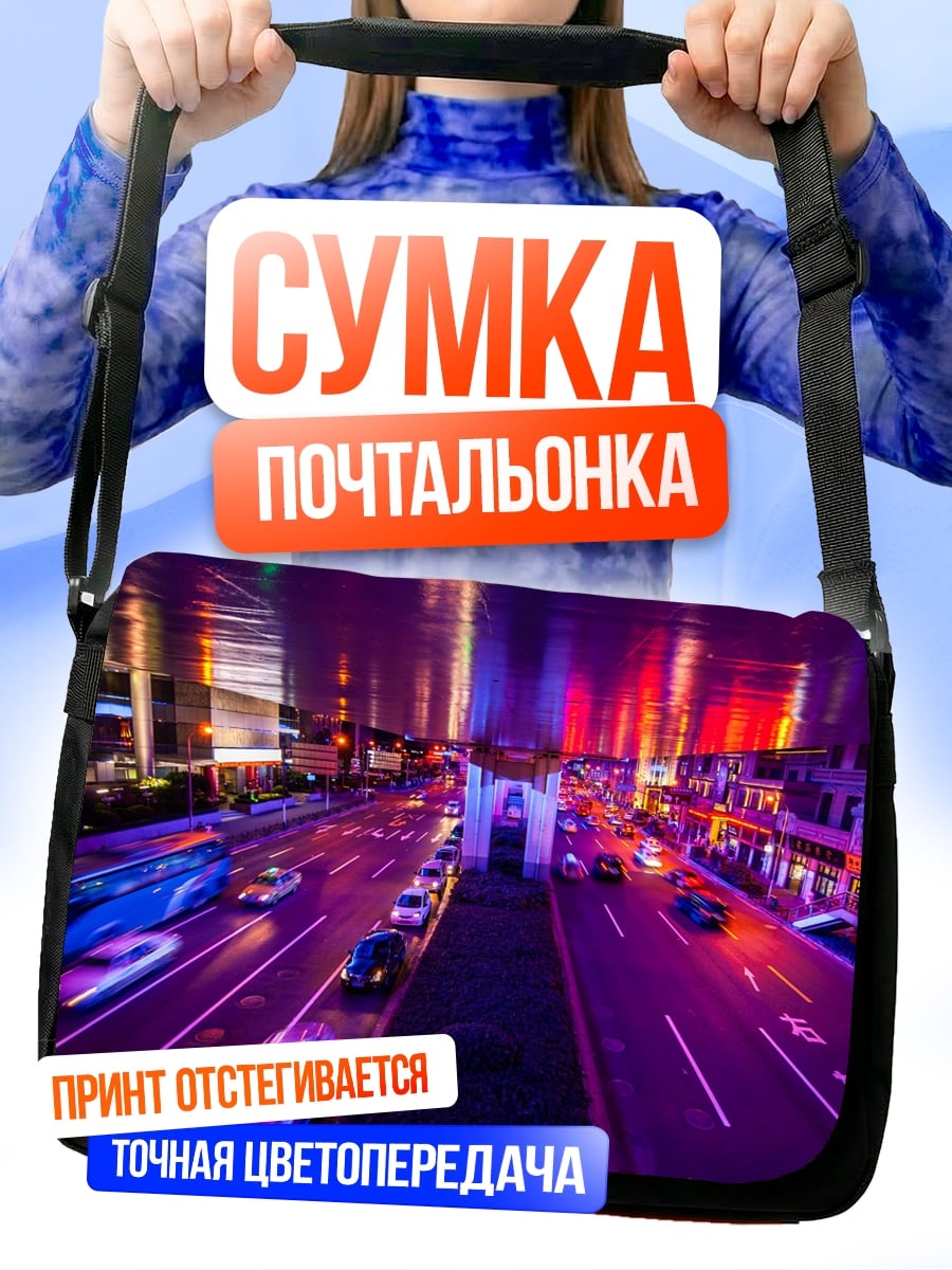 Сумка-почтальонка Ночной город неон