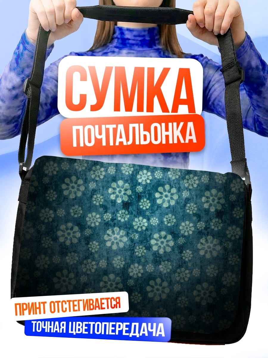 Сумка-почтальонка Синий цветочный узор