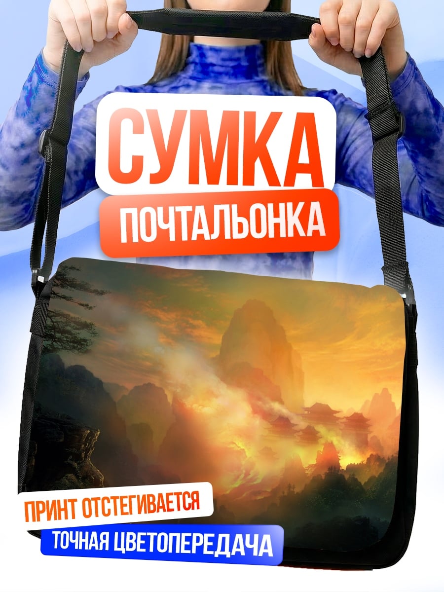 Сумка-почтальонка Горный пейзаж рассвет