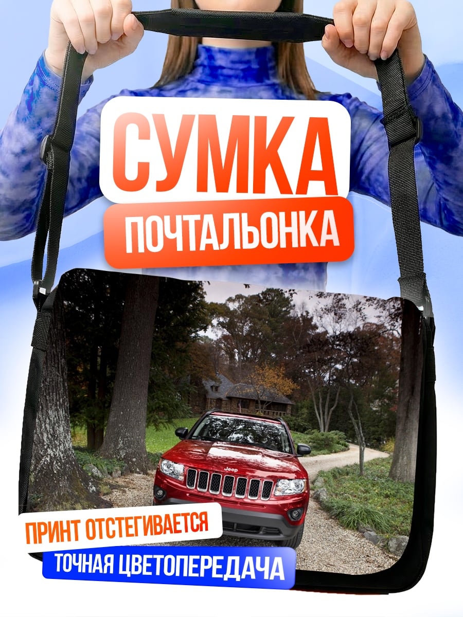 Сумка-почтальонка Красный внедорожник в лесу
