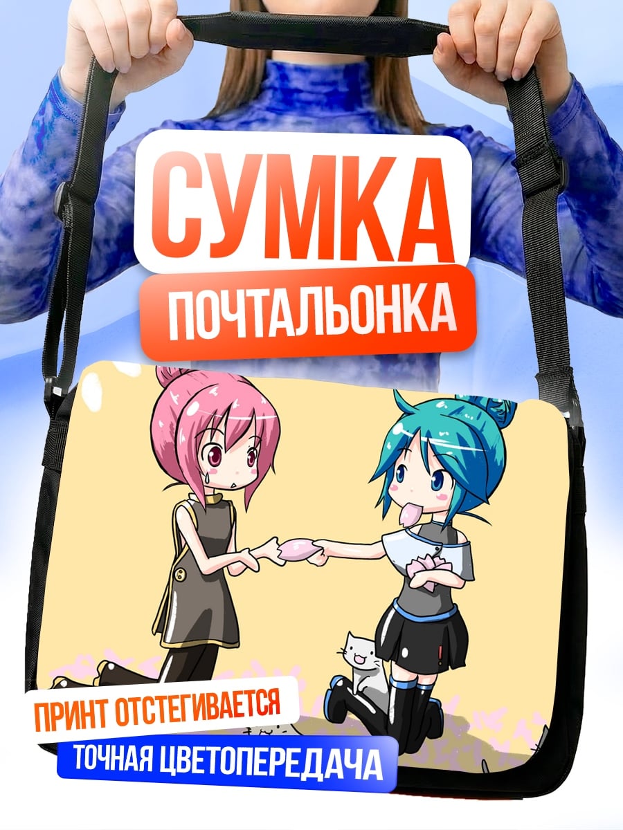 Сумка-почтальонка Две подруги с котами