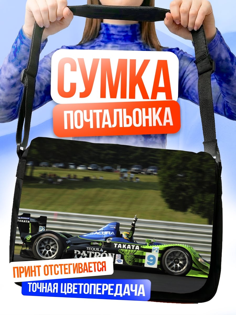 Сумка-почтальонка Гоночный автомобиль Patron
