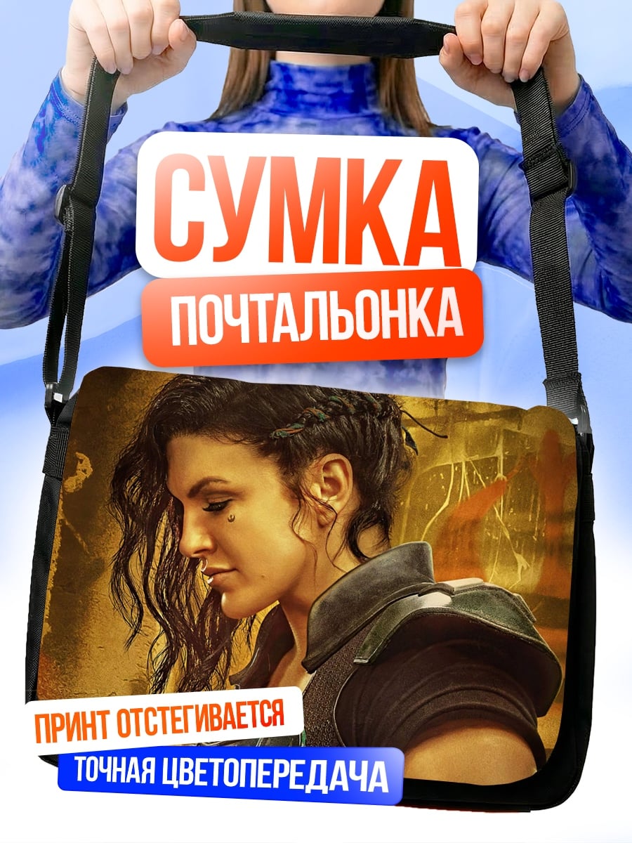 Сумка-почтальонка Кара Кара