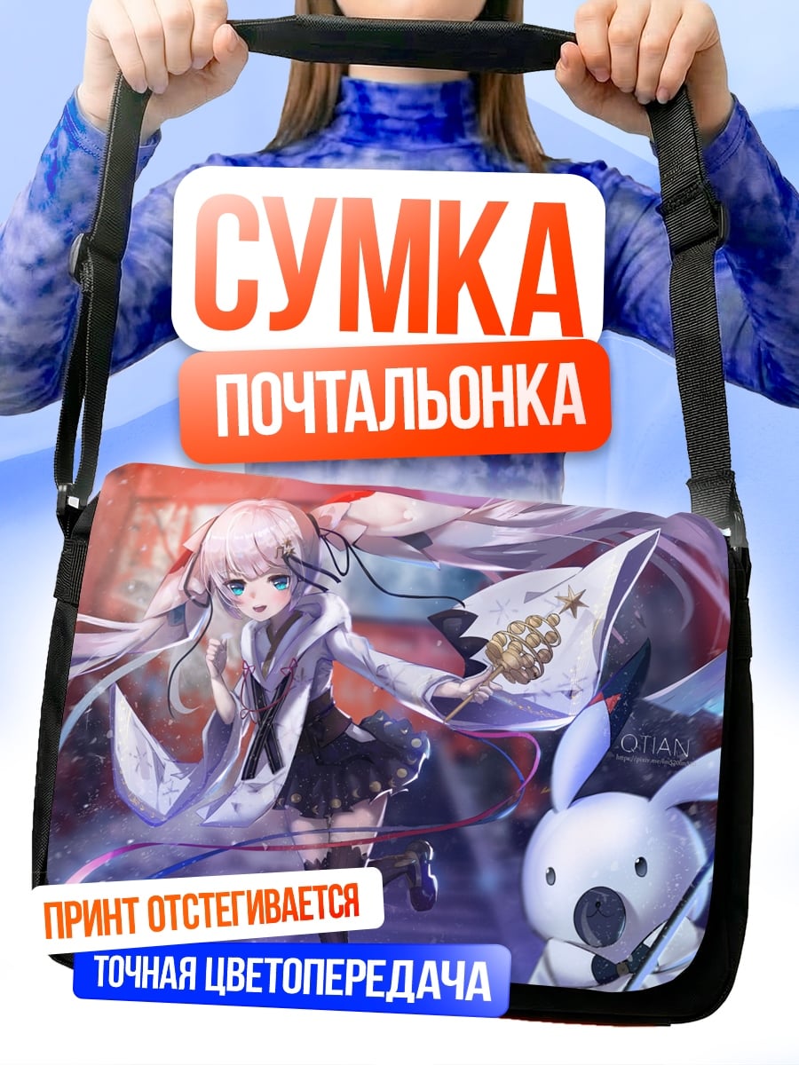 Сумка-почтальонка Аниме девушка кролик