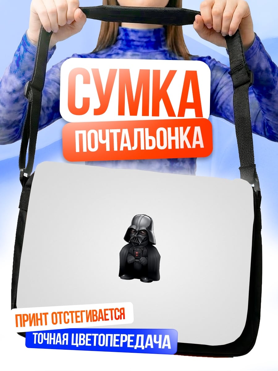 Сумка-почтальонка Печальный пудель