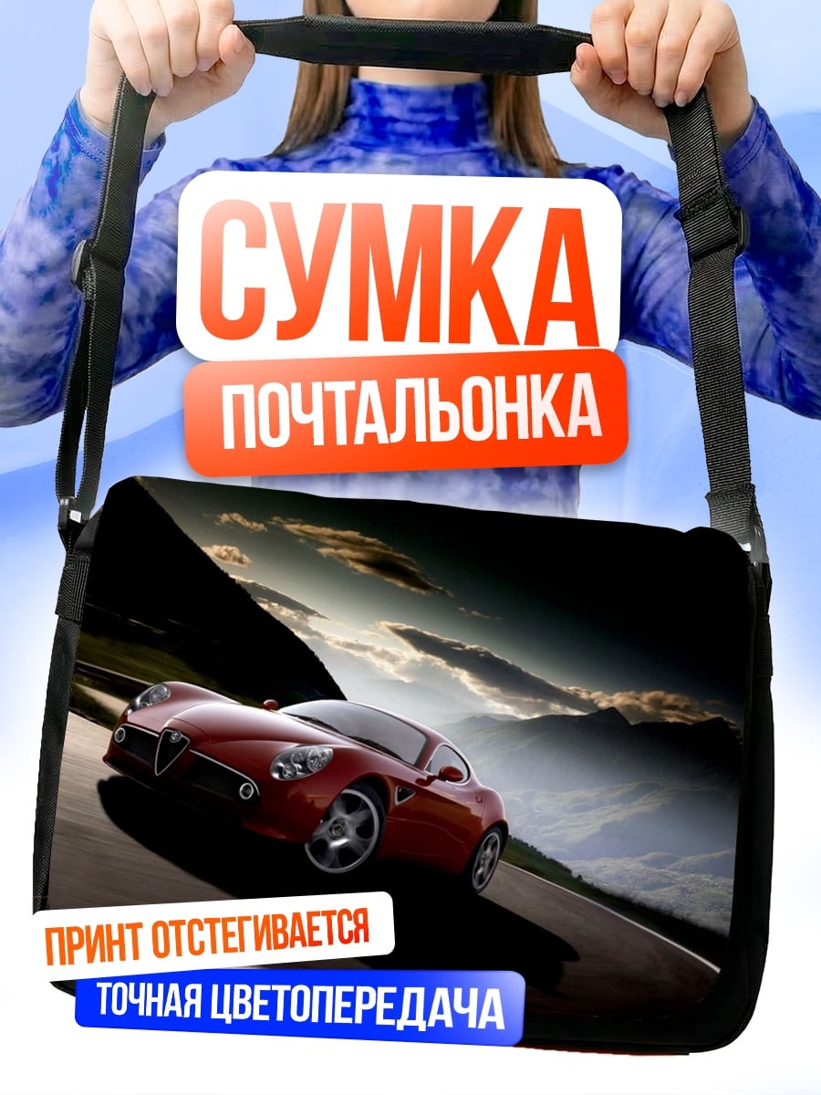 Сумка-почтальонка Красный спорткар