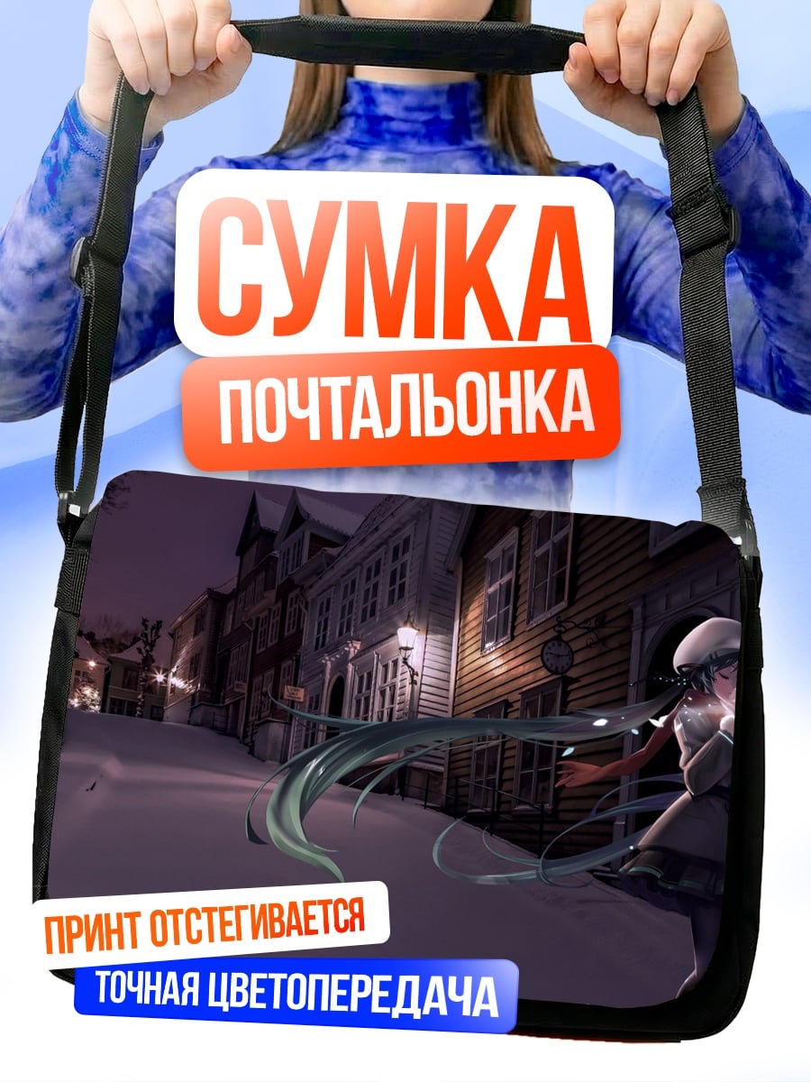 Сумка-почтальонка Аниме девушка коса