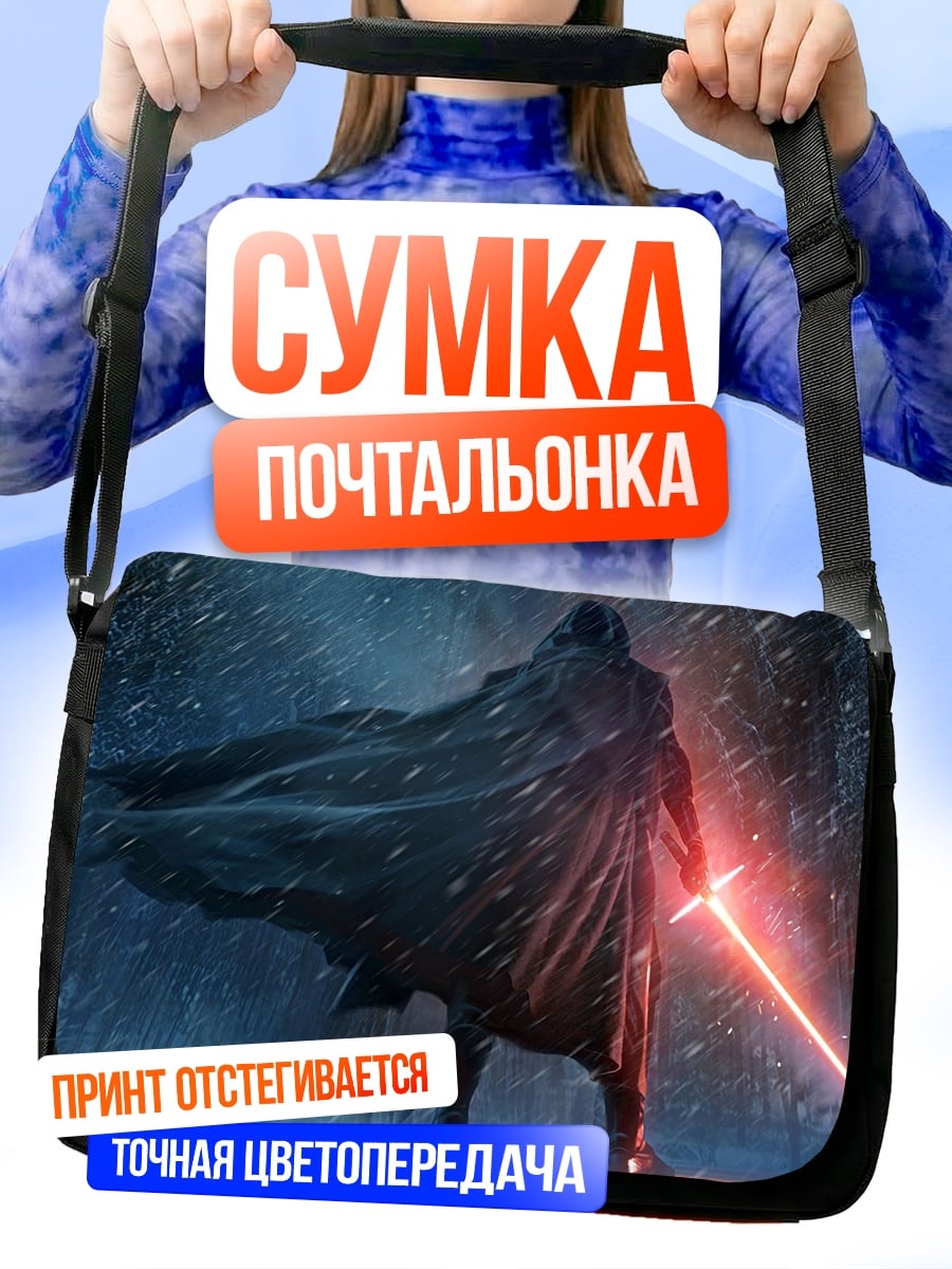 Сумка-почтальонка Кайло Рен в снегу