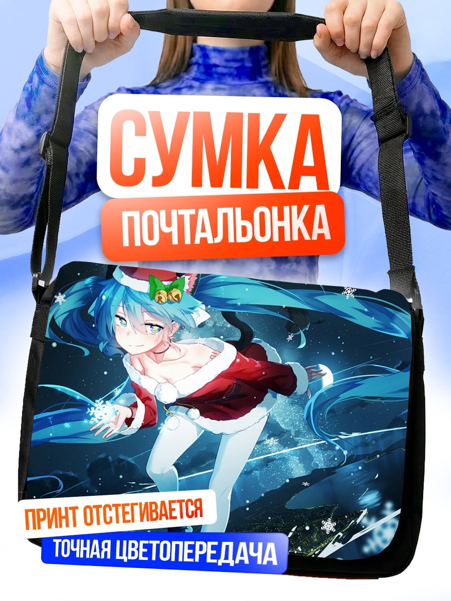Сумка-почтальонка Мику в новогоднем костюме