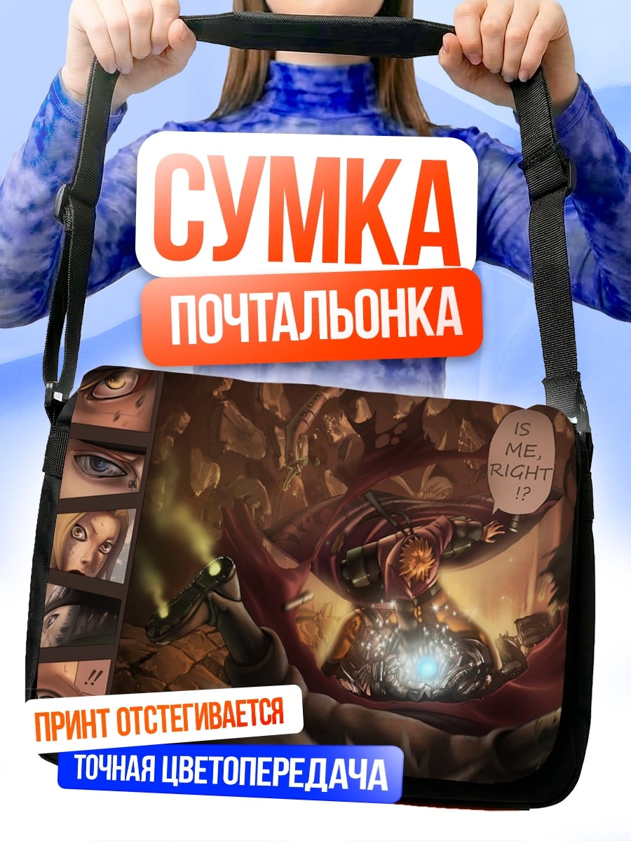 Сумка-почтальонка Магический ритуал