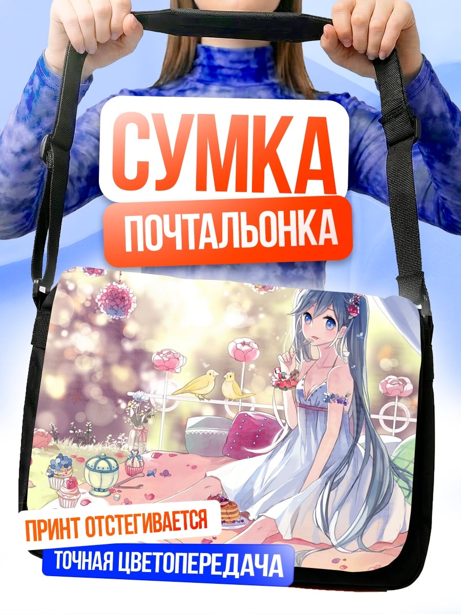 Сумка-почтальонка Аниме девушка в платье