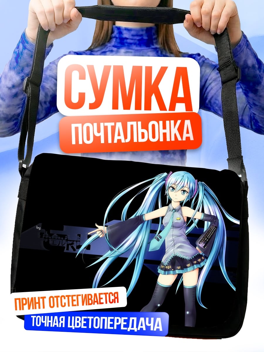 Сумка-почтальонка Мику Хацунэ