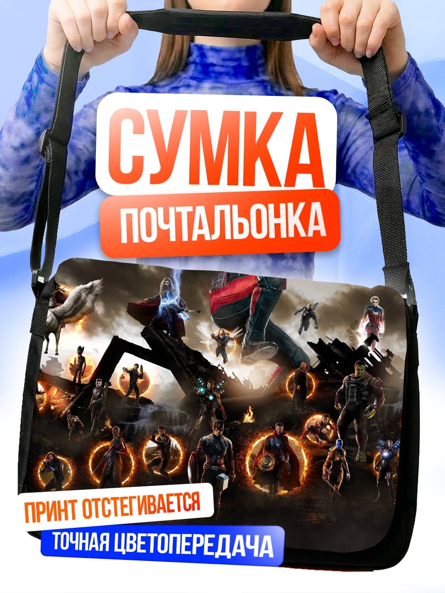 Сумка-почтальонка киберпанк битва роботов