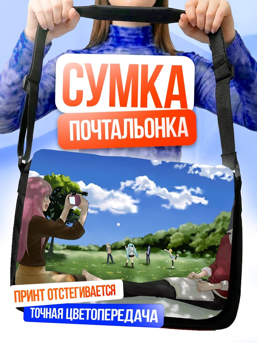Сумка-почтальонка девушки на пикнике
