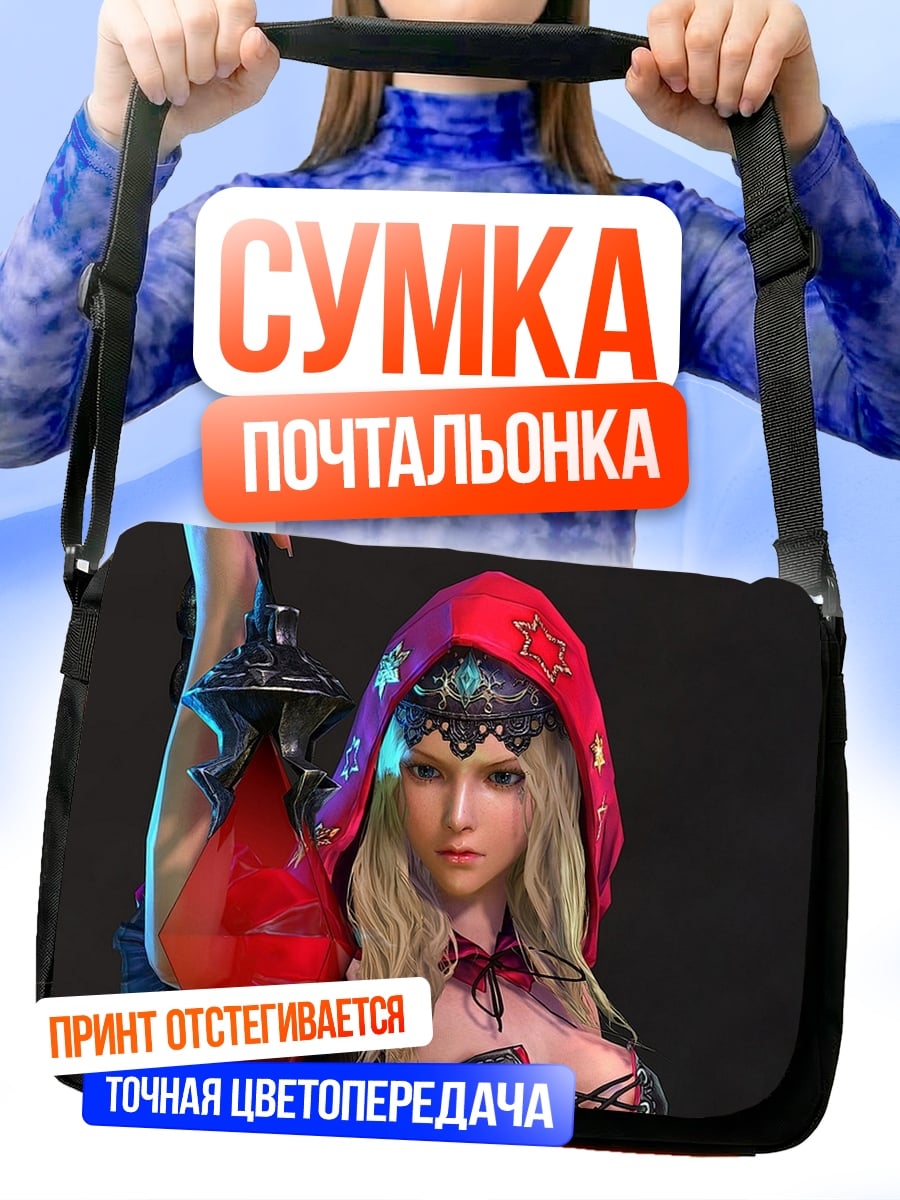 Сумка-почтальонка девушка с фонарем