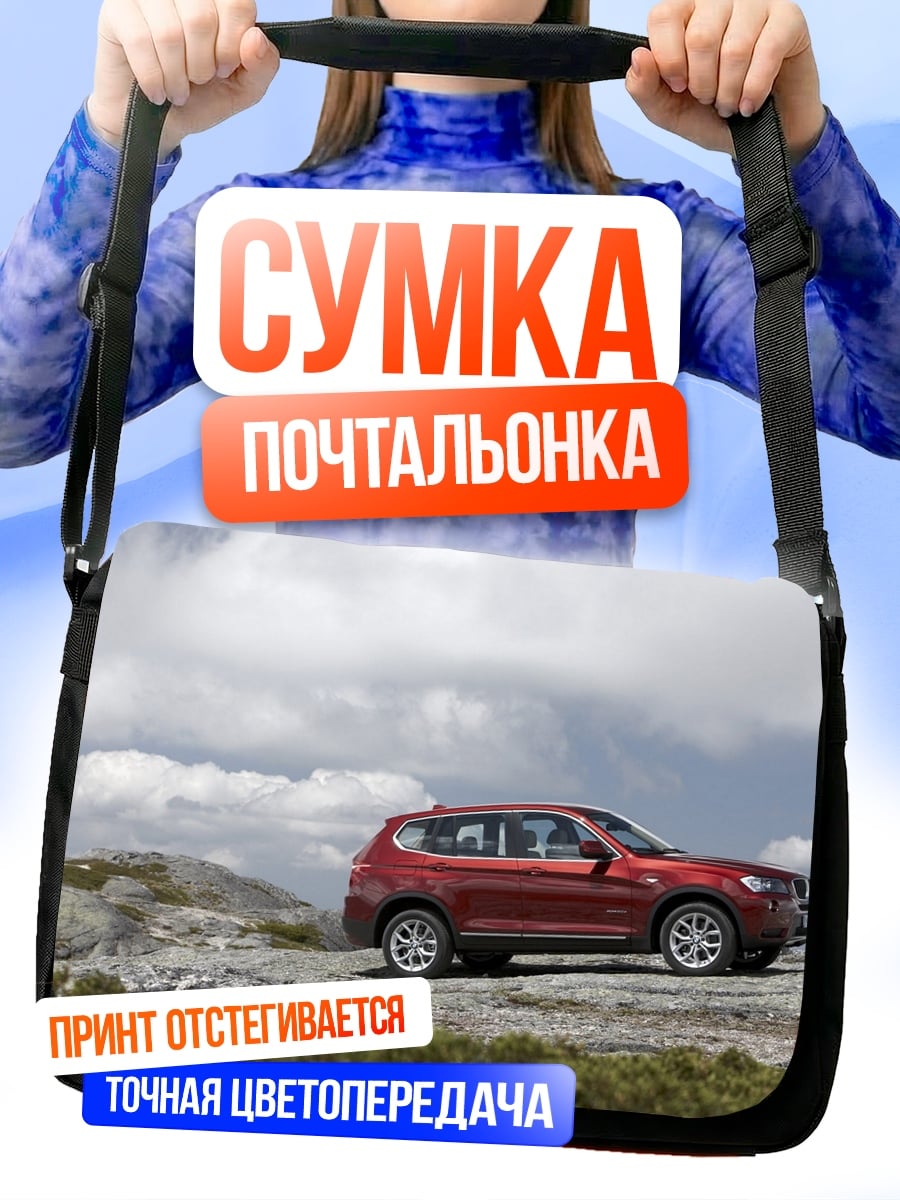 Сумка-почтальонка красный внедорожник в горах