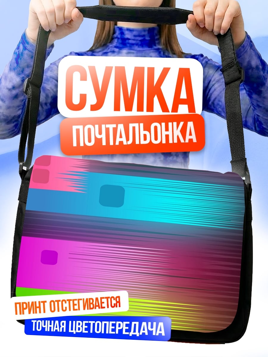 Сумка-почтальонка неоновые полосы глитч