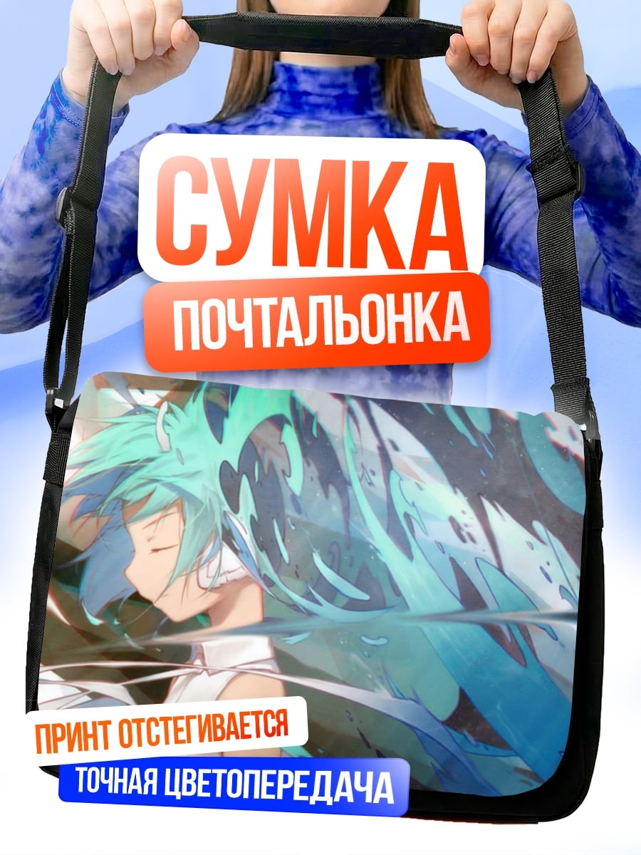 Сумка-почтальонка аниме девушка в воде
