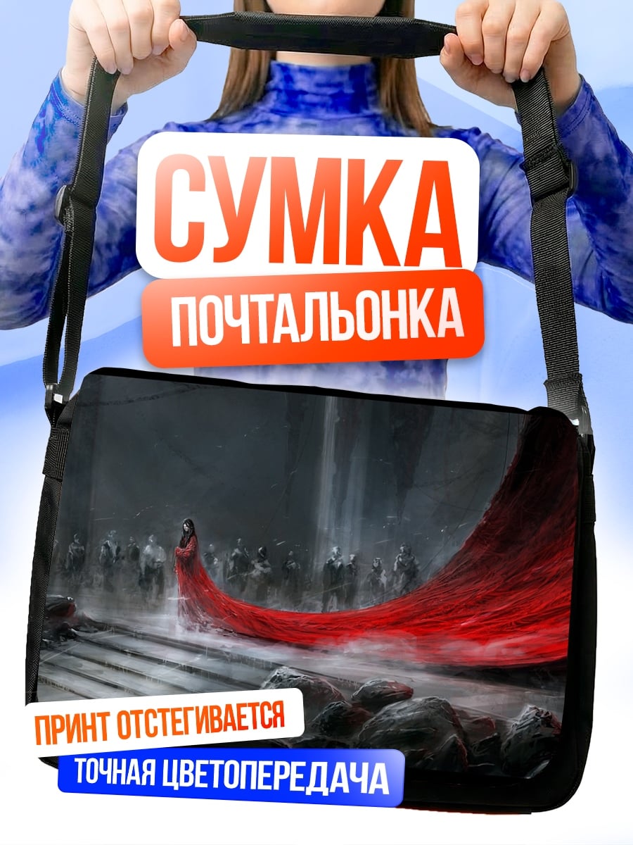 Сумка-почтальонка красный плащ в зале
