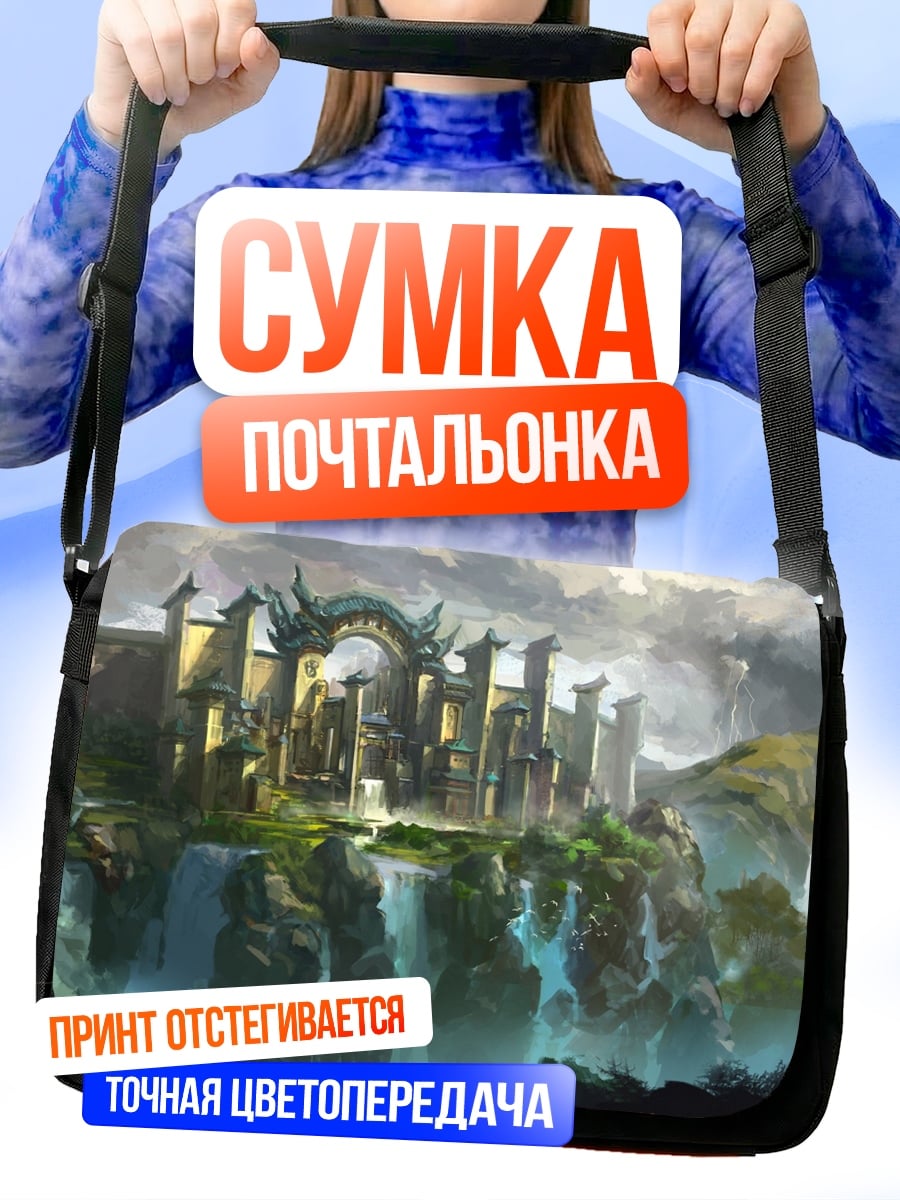 Сумка-почтальонка фэнтези замок водопады