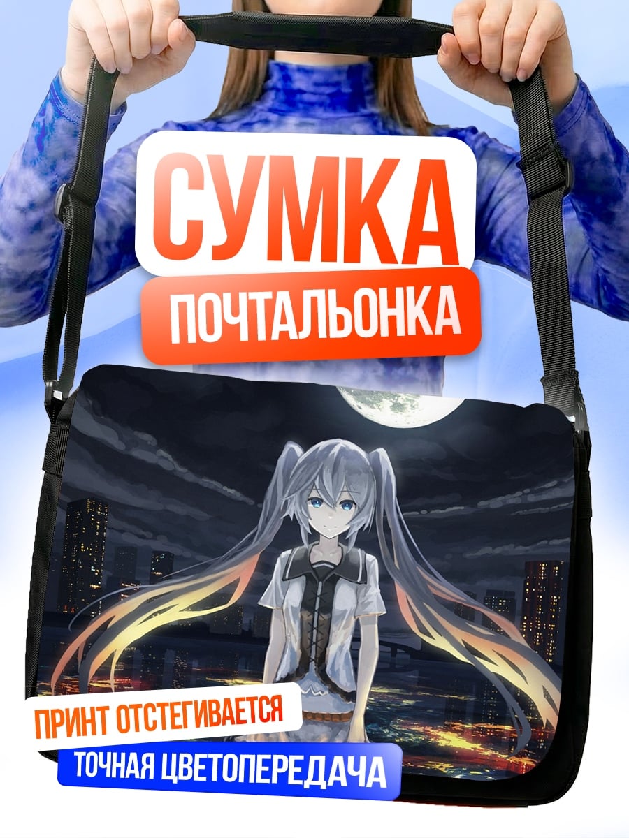 Сумка-почтальонка аниме девушка луна