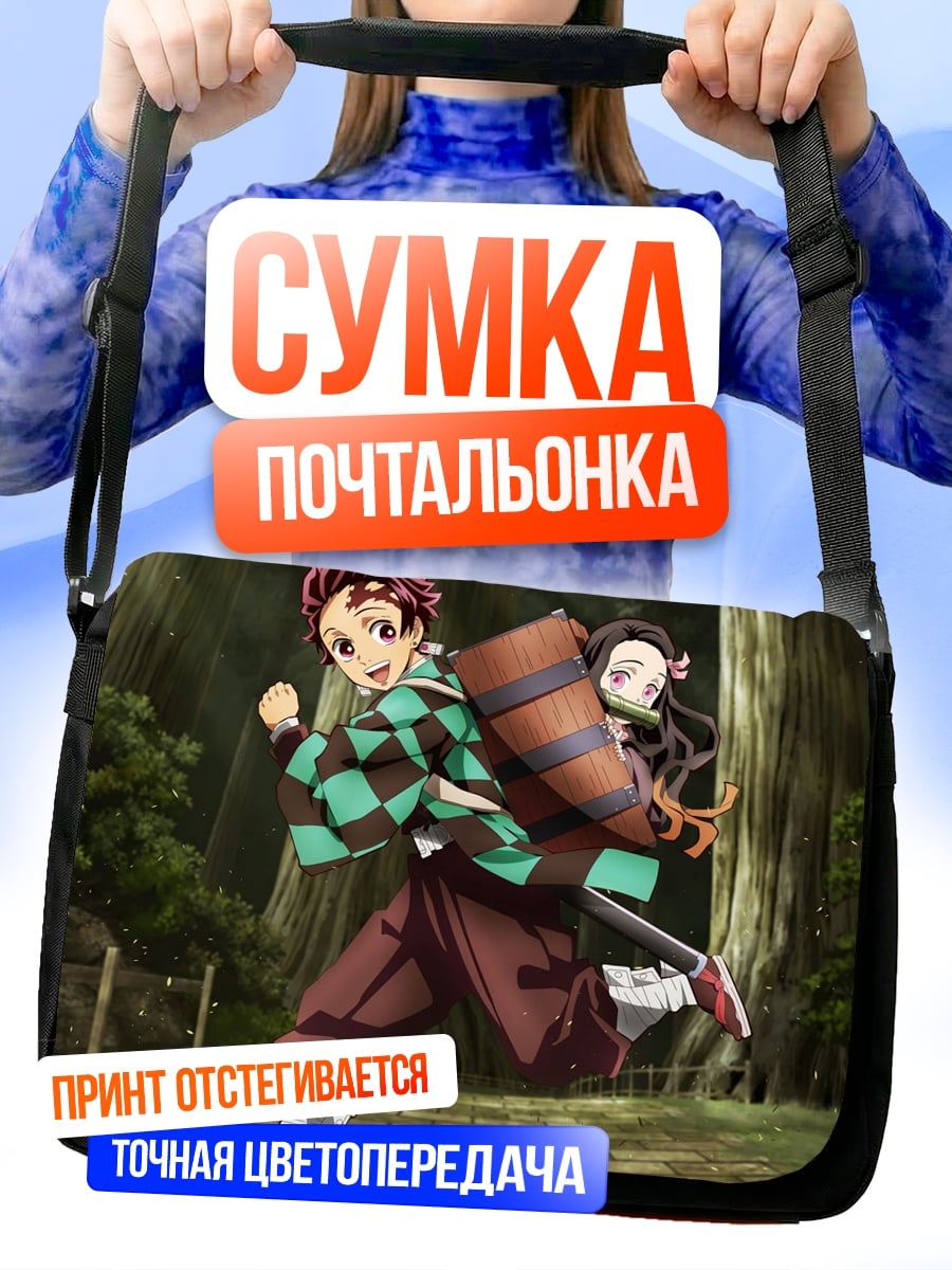 Сумка-почтальонка Танджиро и Незуко