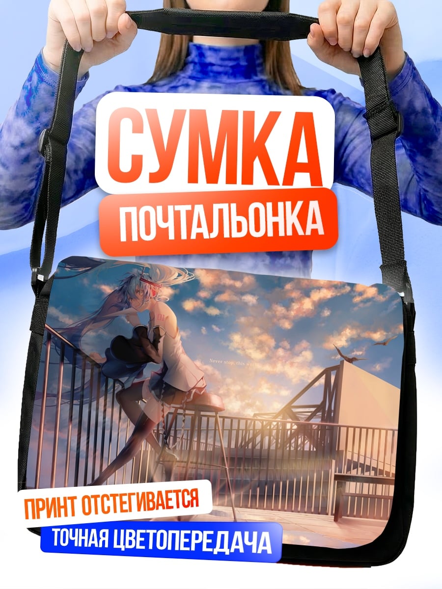 Сумка-почтальонка аниме девушка закат