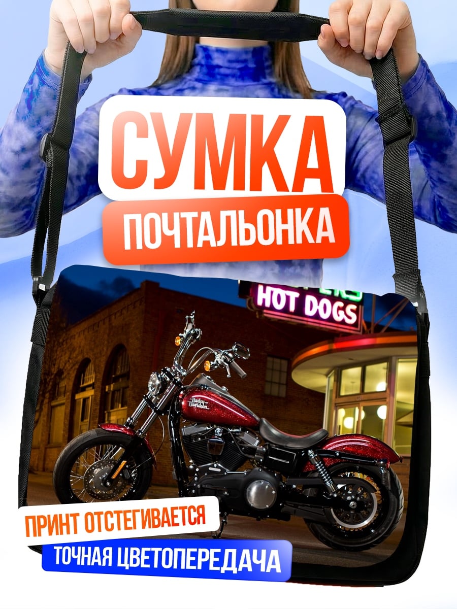 Сумка-почтальонка мотоцикл у закусочной