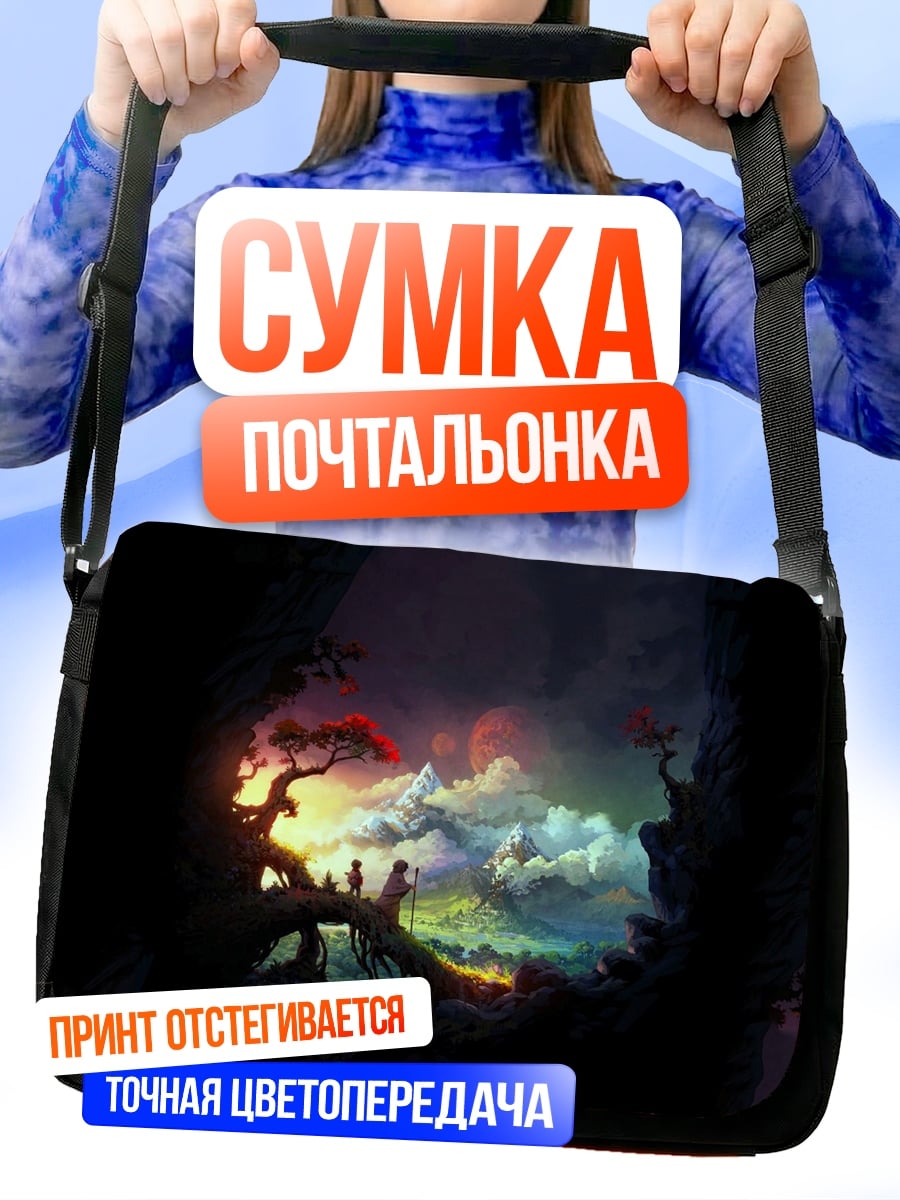 Сумка-почтальонка волшебный лес туман