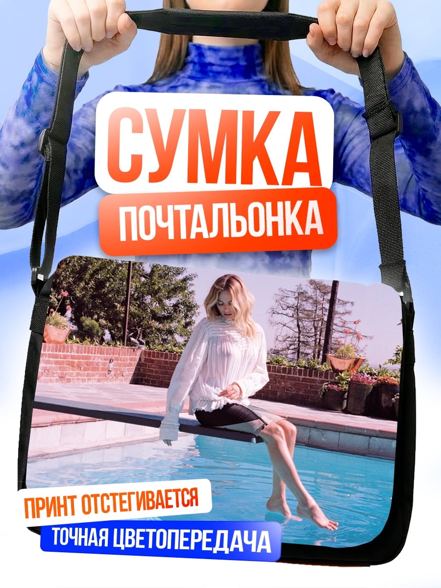 Сумка-почтальонка девушка у бассейна