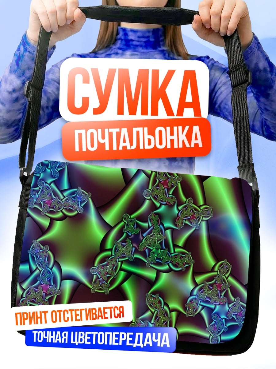 Сумка-почтальонка Неоновая Геометрия