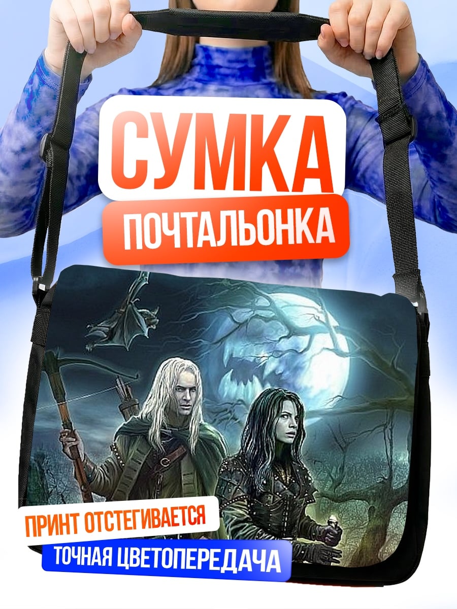 Сумка-почтальонка Ночные охотники на луне